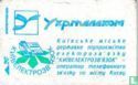 Ukrtelecom