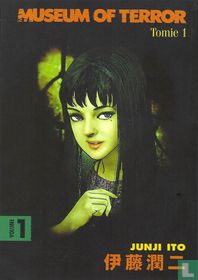 Tomie 1