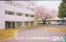 QC Circle Company-wide Presentation Contest Corporation