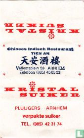 Chinees Indisch Restaurant Tien An
