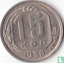 Russia 15 kopecks 1936 for sale