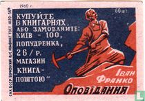 IBAH ?PAHKO O?OBI?AHH?