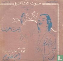 Oum Khalsoum
