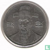 Corée du sud catalogue de monnaies
