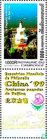 Expo 'China 99' 