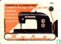 "Stikmachine"