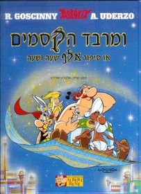 Asterix and the Magic Carpet