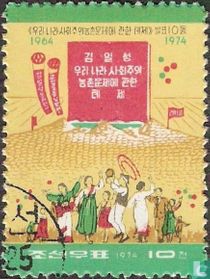 Corée du Nord catalogue de timbres