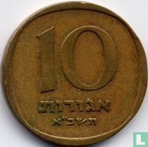 Israel 10 Agorot 1961 (JE5721)