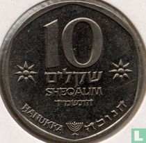 Israël 10 sheqalim 1984 (JE5744) "Hanukka"