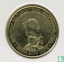 Armenien 50 Dram 2012 "Vayots Dzor"