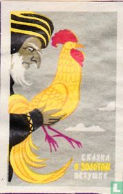 CKA3KA O 3O?OTOM ?ETY?KE