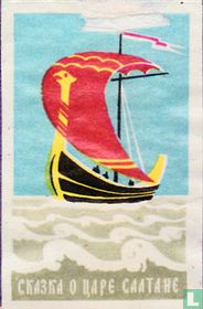 CKA3KA O ?APE CA?TAHE