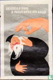 CKA3KA O ?O?E ? PA?OT?HKE E?O ?A?E