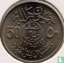 Arabie Saoudite 50 halala AH1392 (1972) "FAO"