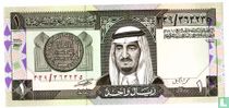 Saudi Arabia 1 Riyal 1984 (AH1379) for sale