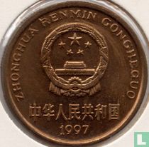 China 5 yuan 1997 "Crested ibis"