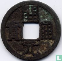 Chine 1 cash ND (732-907 - Kai Yuan Tong Bao, late type)
