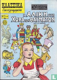 Η Αλίκη στη Χώρα των Θαυμάτων [Alice in Wonderland]