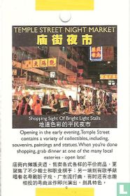 Temple Street Night Market