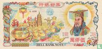 china hell bank note 50,000,000 2001