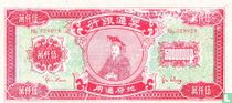 china hell bank note 50,000,000 dollars 1986