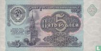 Rouble Union soviétique 5