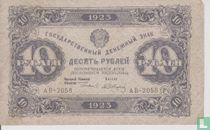 Russie 10 Rouble