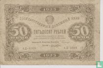 Russia 50 Ruble