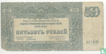 Russie 500 Roubles