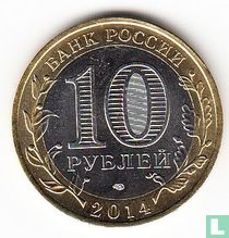 Russie 10 roubles 2014 "Saratov Oblast"