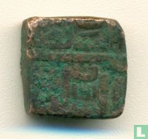 Malwa Sultanate  tanka  (India, AE25)  1436-1469