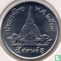 Thailand 5 Satang 1995 (BE2538)