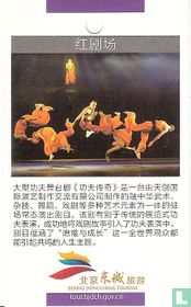 Red Theater