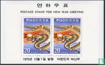 Christmas and Chinese New Year: Year of the Dragon