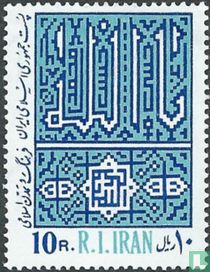 Islamic Inscriptions
