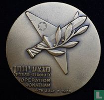 Israel Operation Jonathan (5736) 1976