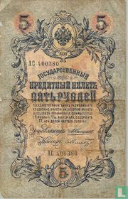 Russie 5 roubles 1909 (1909-1912)