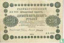 Russie 250 roubles  