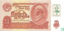 Transnistrie 10 Rouble ND (1994)