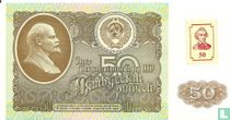 Transnistria 50 Rublei ND (1994)