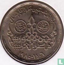 Egypt 20 piastres 1985 (AH1406) "Professions"
