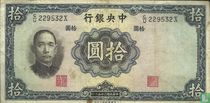 Chine 10 Yuan (Signature 5.)