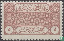 Royaume du Hedjaz-Nejd