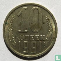 Russie 10 kopecks 1991 (type 1 - M)