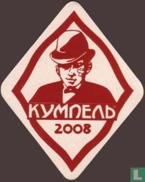 Kumpel (2008)