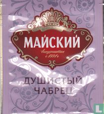 Fragrant Thyme