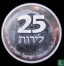 Israël 25 lirot 1978 (JE5739 - BE) "Hanukka lamp from France"