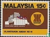 15 ans l'ASEAN