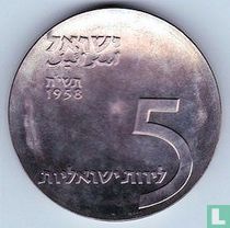 Israel 5 Lirot 1958 (JE5718) "10th anniversary of Independence"